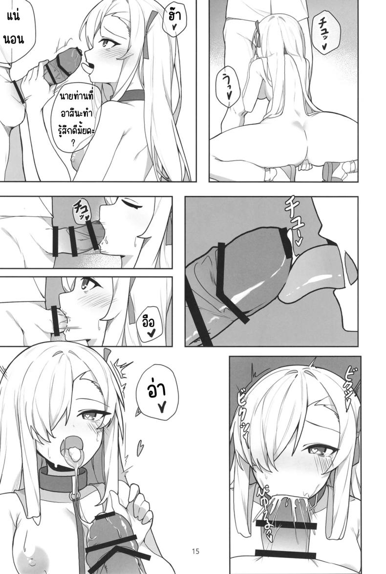 อาสึนะกับเซ็กส์ที่หื่นกาม [Shiwaawase (Shiwa)] Asuna to Inran SEX (Blue Archive) ภาพ 13