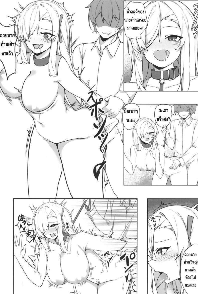 อาสึนะกับเซ็กส์ที่หื่นกาม [Shiwaawase (Shiwa)] Asuna to Inran SEX (Blue Archive) ภาพ 14