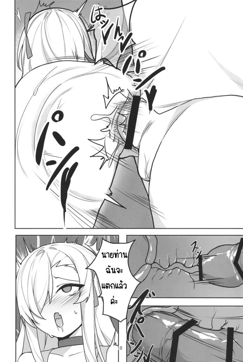 อาสึนะกับเซ็กส์ที่หื่นกาม [Shiwaawase (Shiwa)] Asuna to Inran SEX (Blue Archive) ภาพ 16
