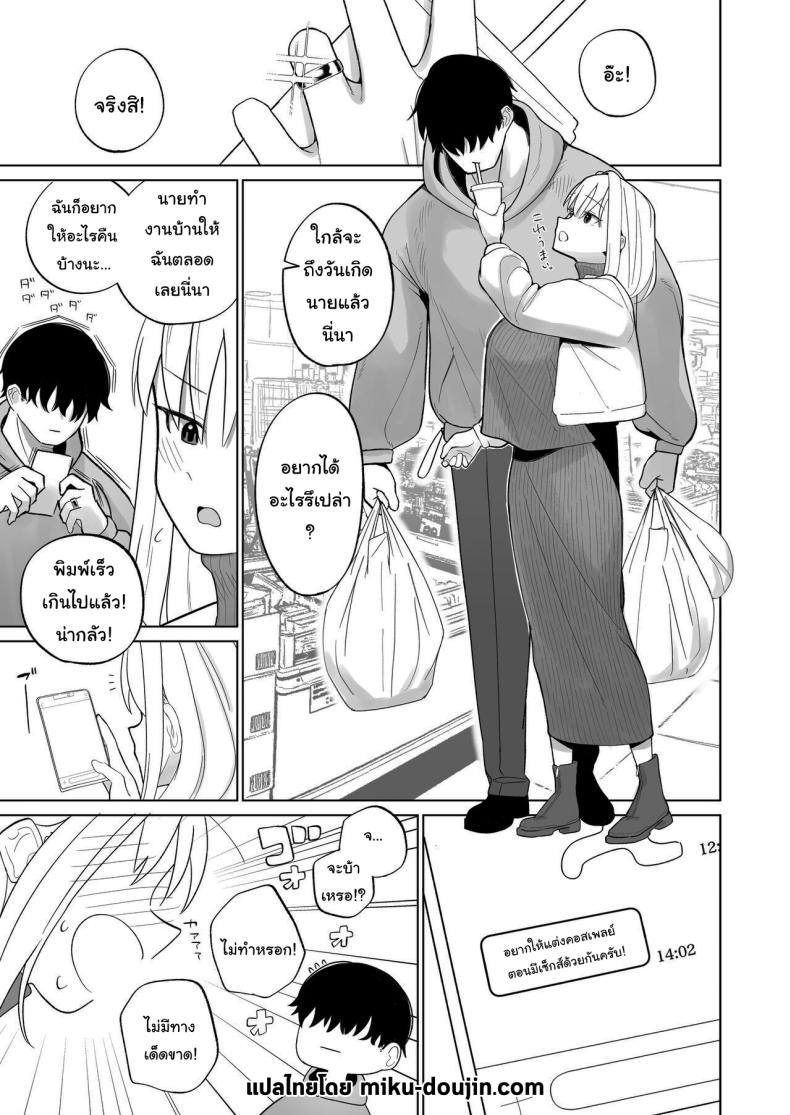 วันเกิดอยากได้อะไรล่ะ [imathenow] Tsundere Niizuma-chan, Icha Love Cosplay Sex o Suru The Tsundere Newlywed Wife Has Lovey-Dovey Cosplay Sex ภาพ 1