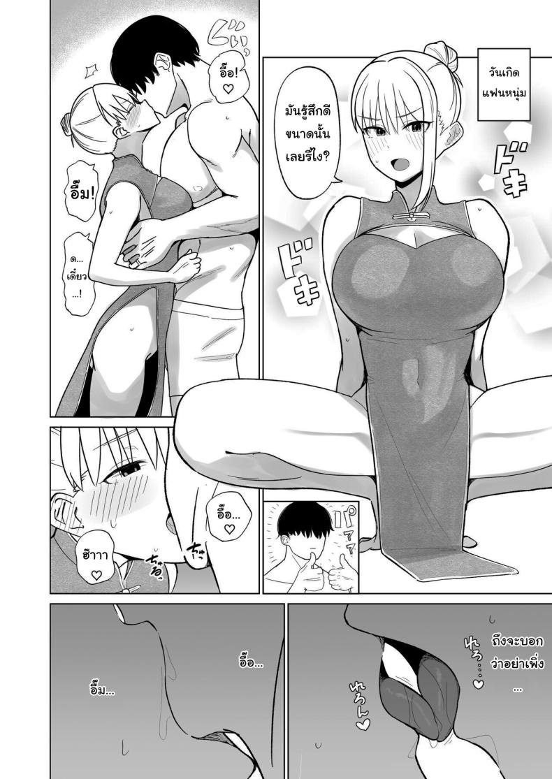 วันเกิดอยากได้อะไรล่ะ [imathenow] Tsundere Niizuma-chan, Icha Love Cosplay Sex o Suru The Tsundere Newlywed Wife Has Lovey-Dovey Cosplay Sex ภาพ 2