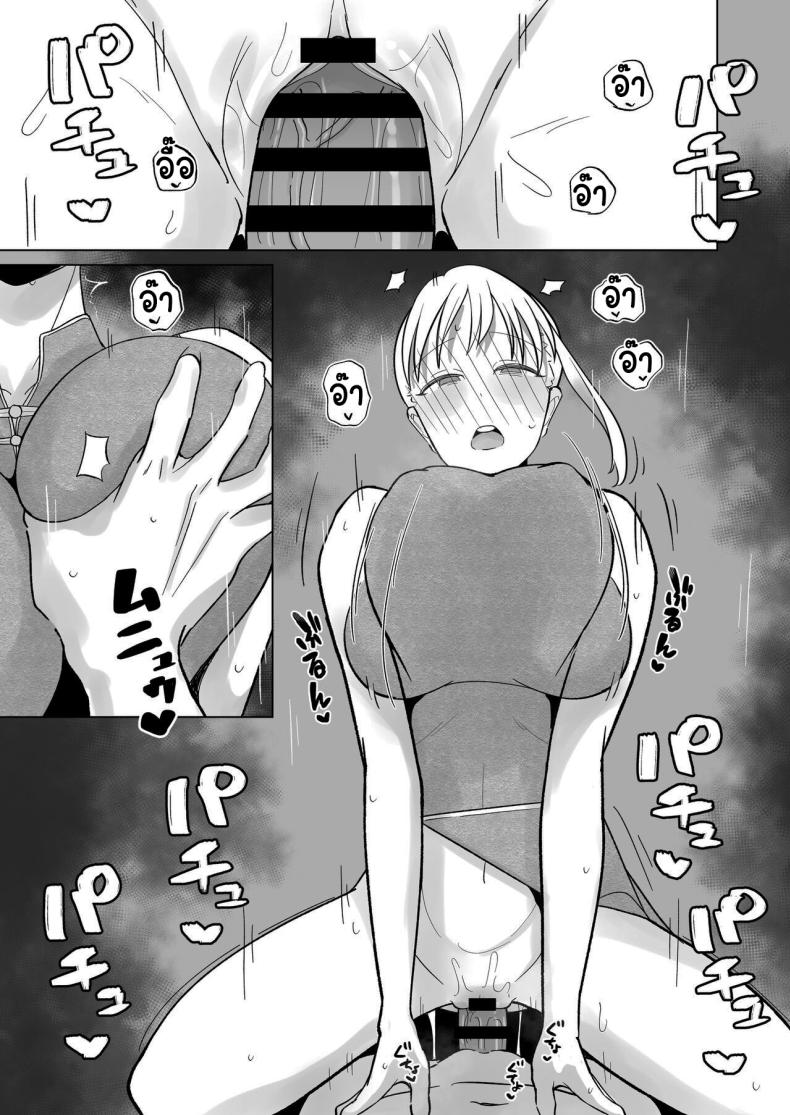 วันเกิดอยากได้อะไรล่ะ [imathenow] Tsundere Niizuma-chan, Icha Love Cosplay Sex o Suru The Tsundere Newlywed Wife Has Lovey-Dovey Cosplay Sex ภาพ 5