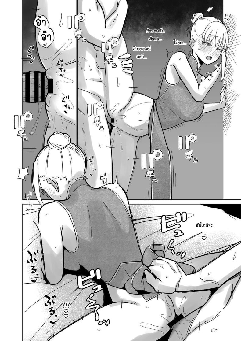 วันเกิดอยากได้อะไรล่ะ [imathenow] Tsundere Niizuma-chan, Icha Love Cosplay Sex o Suru The Tsundere Newlywed Wife Has Lovey-Dovey Cosplay Sex ภาพ 6
