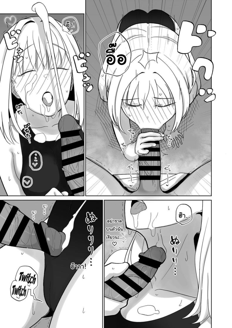 วันเกิดอยากได้อะไรล่ะ [imathenow] Tsundere Niizuma-chan, Icha Love Cosplay Sex o Suru The Tsundere Newlywed Wife Has Lovey-Dovey Cosplay Sex ภาพ 9