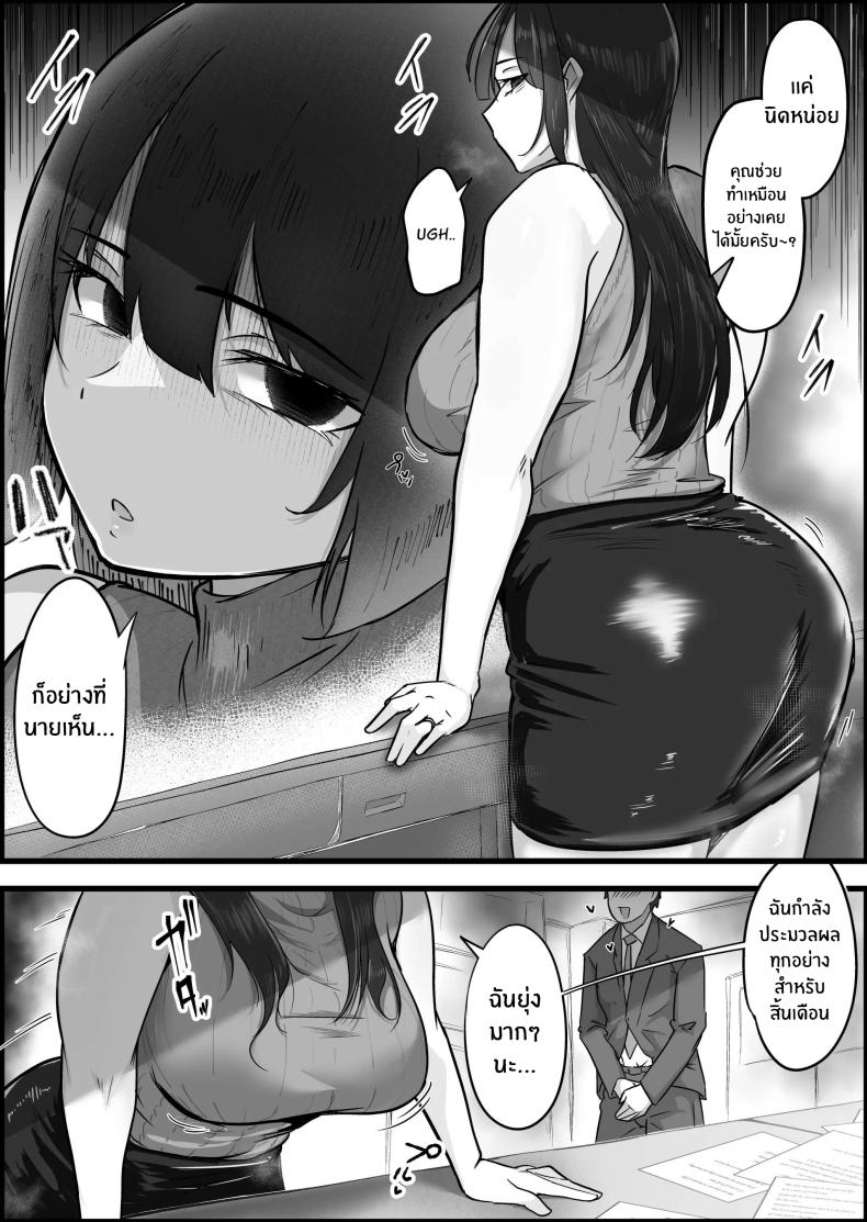 เรื่องของผมกับพวกเธอ[Dadacco Racco-chan] Downer-Kei Hitozuma-tachi o Netotte Ikasetete Shiawase ni shita Hanashi ภาพ 4
