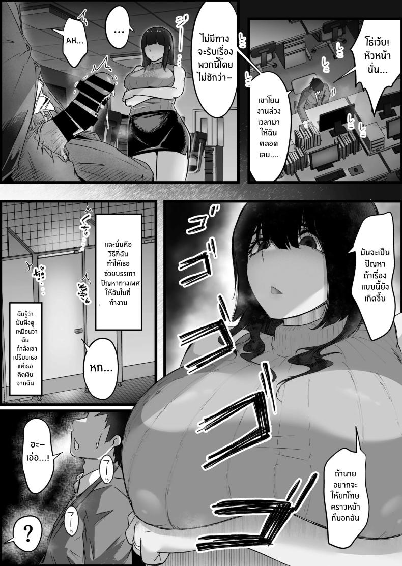 เรื่องของผมกับพวกเธอ[Dadacco Racco-chan] Downer-Kei Hitozuma-tachi o Netotte Ikasetete Shiawase ni shita Hanashi ภาพ 6