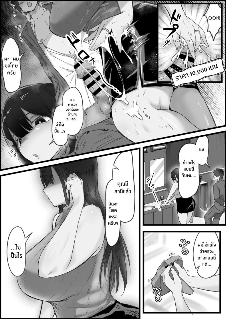 เรื่องของผมกับพวกเธอ[Dadacco Racco-chan] Downer-Kei Hitozuma-tachi o Netotte Ikasetete Shiawase ni shita Hanashi ภาพ 8