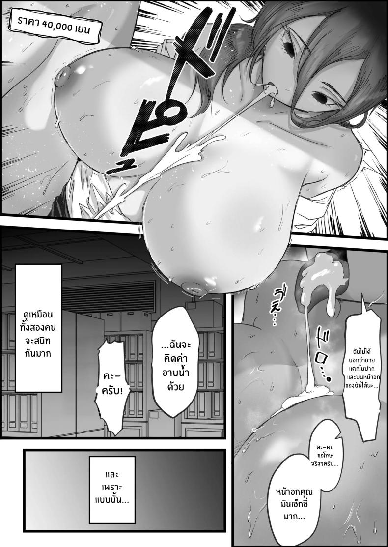 เรื่องของผมกับพวกเธอ[Dadacco Racco-chan] Downer-Kei Hitozuma-tachi o Netotte Ikasetete Shiawase ni shita Hanashi ภาพ 13