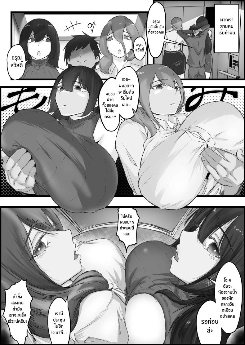 เรื่องของผมกับพวกเธอ[Dadacco Racco-chan] Downer-Kei Hitozuma-tachi o Netotte Ikasetete Shiawase ni shita Hanashi ภาพ 14