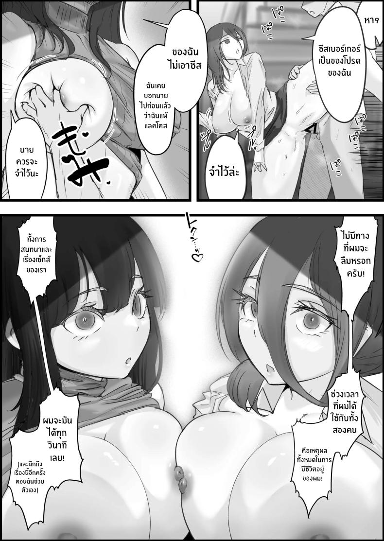 เรื่องของผมกับพวกเธอ[Dadacco Racco-chan] Downer-Kei Hitozuma-tachi o Netotte Ikasetete Shiawase ni shita Hanashi ภาพ 18