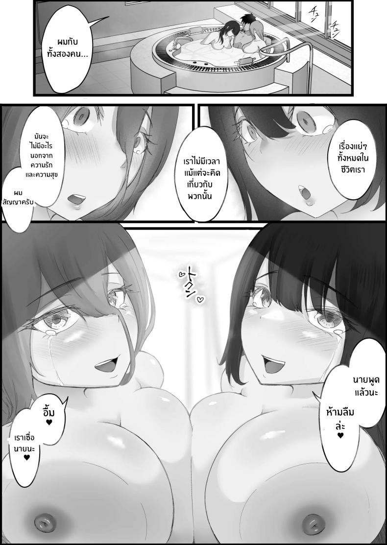 เรื่องของผมกับพวกเธอ[Dadacco Racco-chan] Downer-Kei Hitozuma-tachi o Netotte Ikasetete Shiawase ni shita Hanashi ภาพ 32