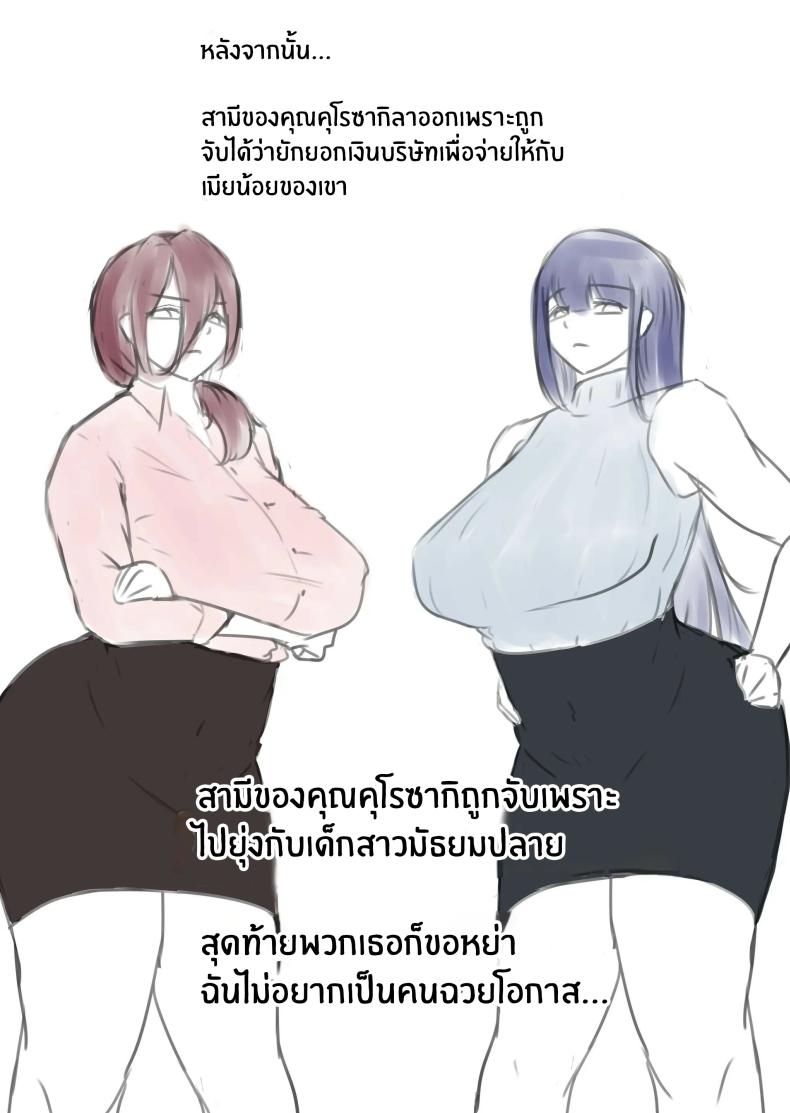 เรื่องของผมกับพวกเธอ[Dadacco Racco-chan] Downer-Kei Hitozuma-tachi o Netotte Ikasetete Shiawase ni shita Hanashi ภาพ 33