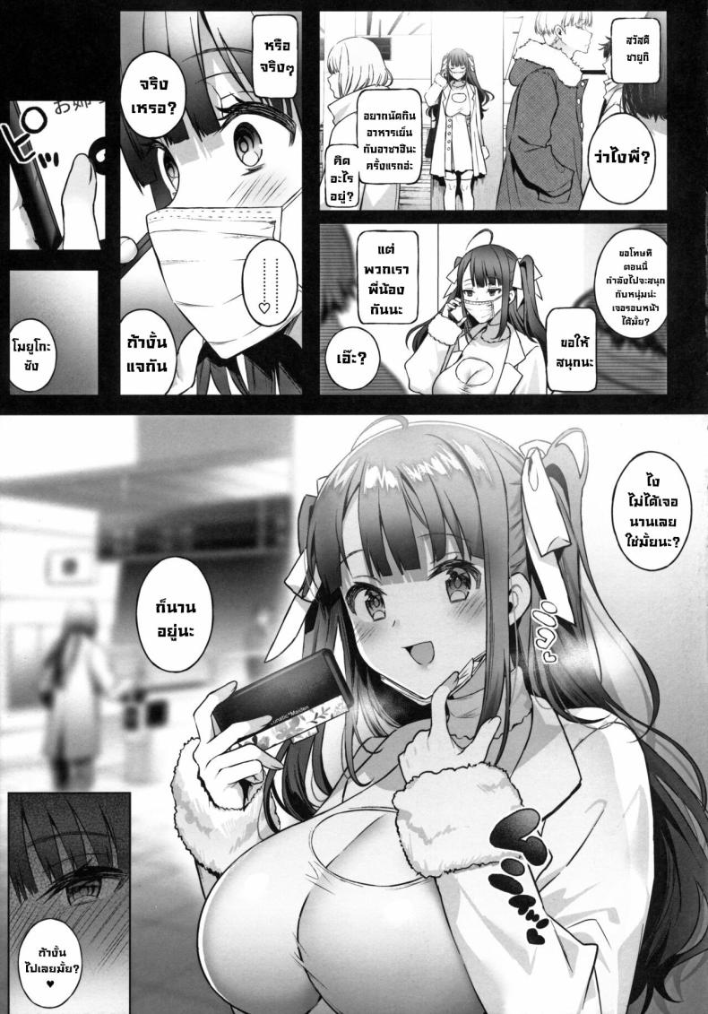 นัดเจอ (C97) [Lunatic_Maiden (Poruno Ibuki)] Off-Pako Onee-san wa Gaman ga Dekinai - off-pako onee-san can't restrain herself 2 ภาพ 4