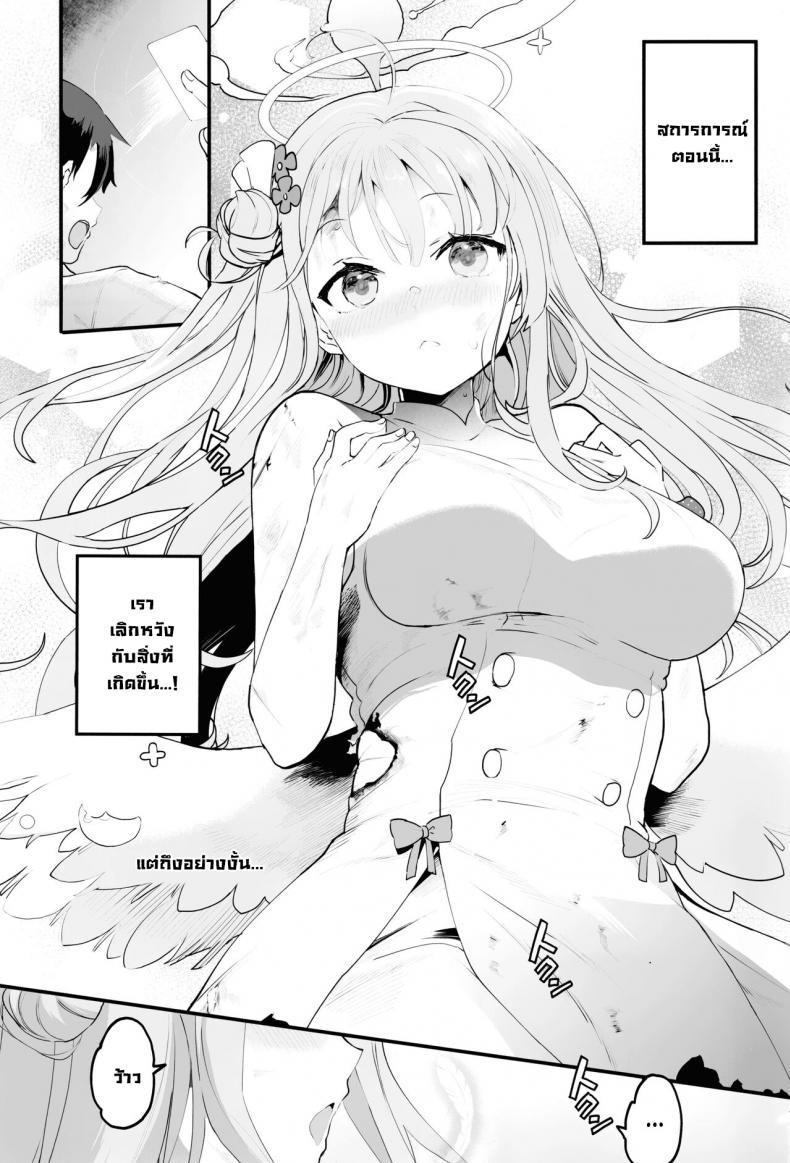 เจ้าหญิงตัวน้อย (C101) [Union Bust (Kazutaro)] Mikakutei de Miseijuku na Ohime-sama - Undetermined and Immature Princess (Blue Archive) [English] ภาพ 1