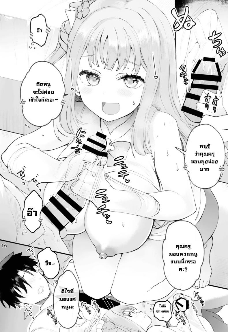 เจ้าหญิงตัวน้อย (C101) [Union Bust (Kazutaro)] Mikakutei de Miseijuku na Ohime-sama - Undetermined and Immature Princess (Blue Archive) [English] ภาพ 14