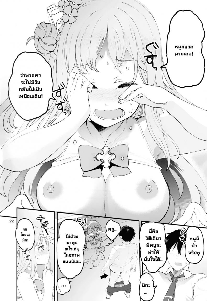 เจ้าหญิงตัวน้อย (C101) [Union Bust (Kazutaro)] Mikakutei de Miseijuku na Ohime-sama - Undetermined and Immature Princess (Blue Archive) [English] ภาพ 20
