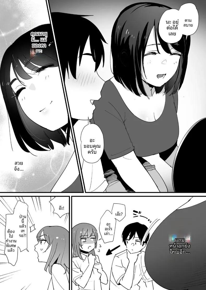 รูนั้นของเเม่ ภาพ 4