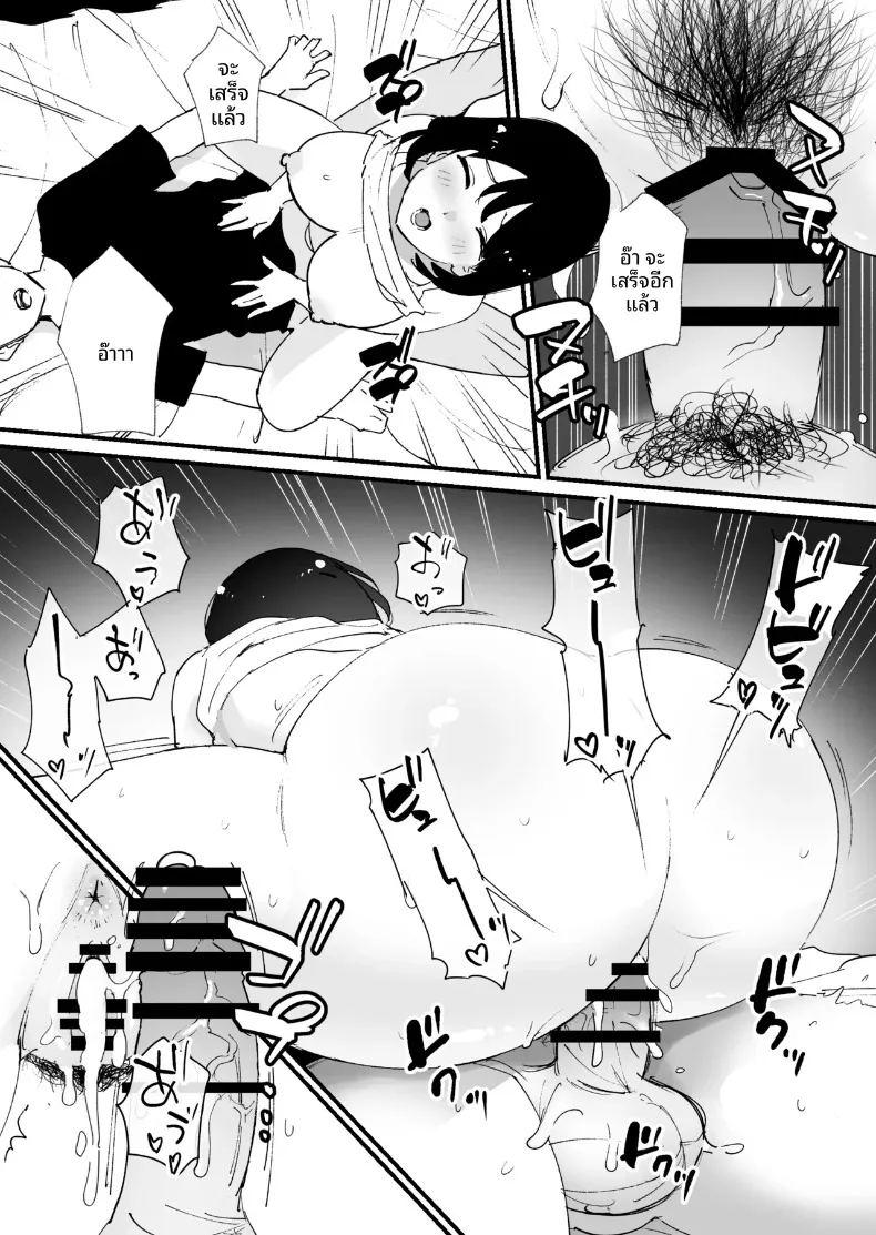 รูนั้นของเเม่ ภาพ 49
