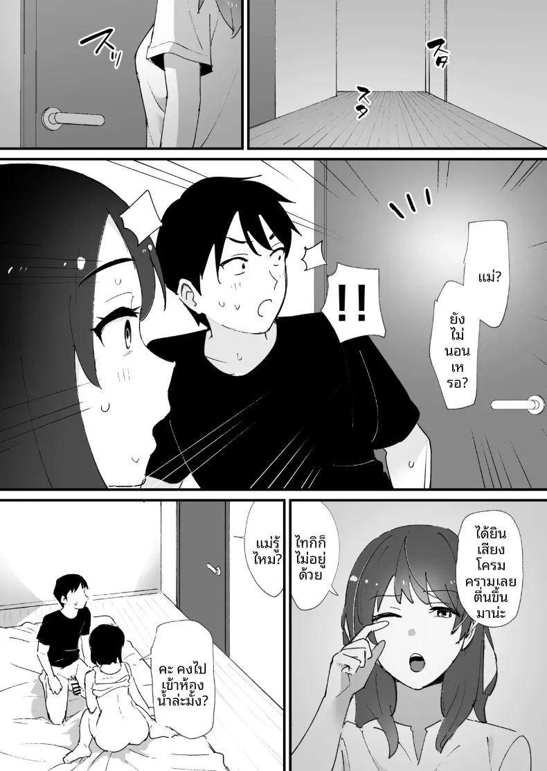 รูนั้นของเเม่ ภาพ 54