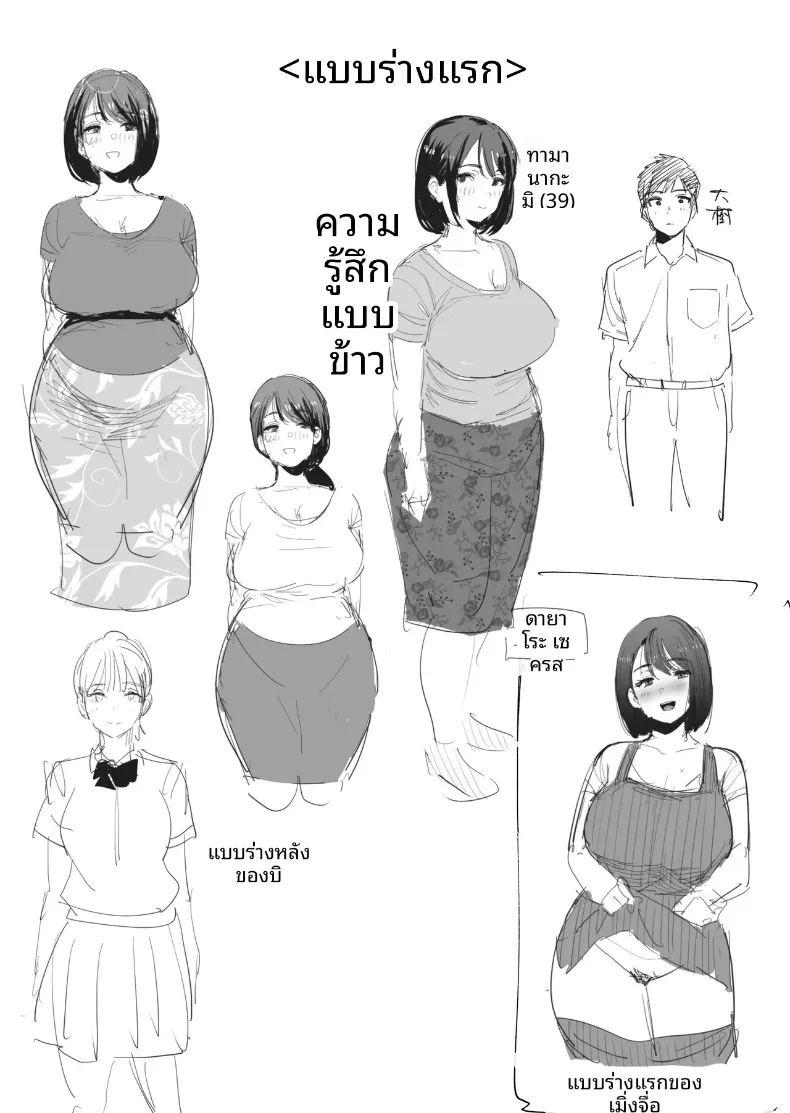 รูนั้นของเเม่ ภาพ 56