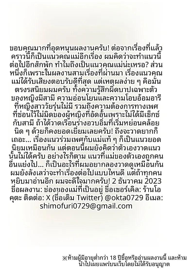 รูนั้นของเเม่ ภาพ 57