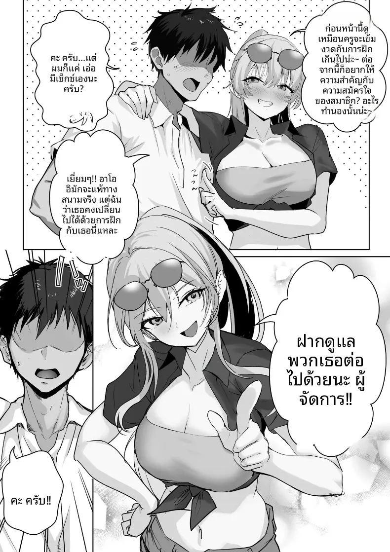 เป็นที่ปรึกษาให้ชมรมว่ายน้ำ 1 ภาพ 37