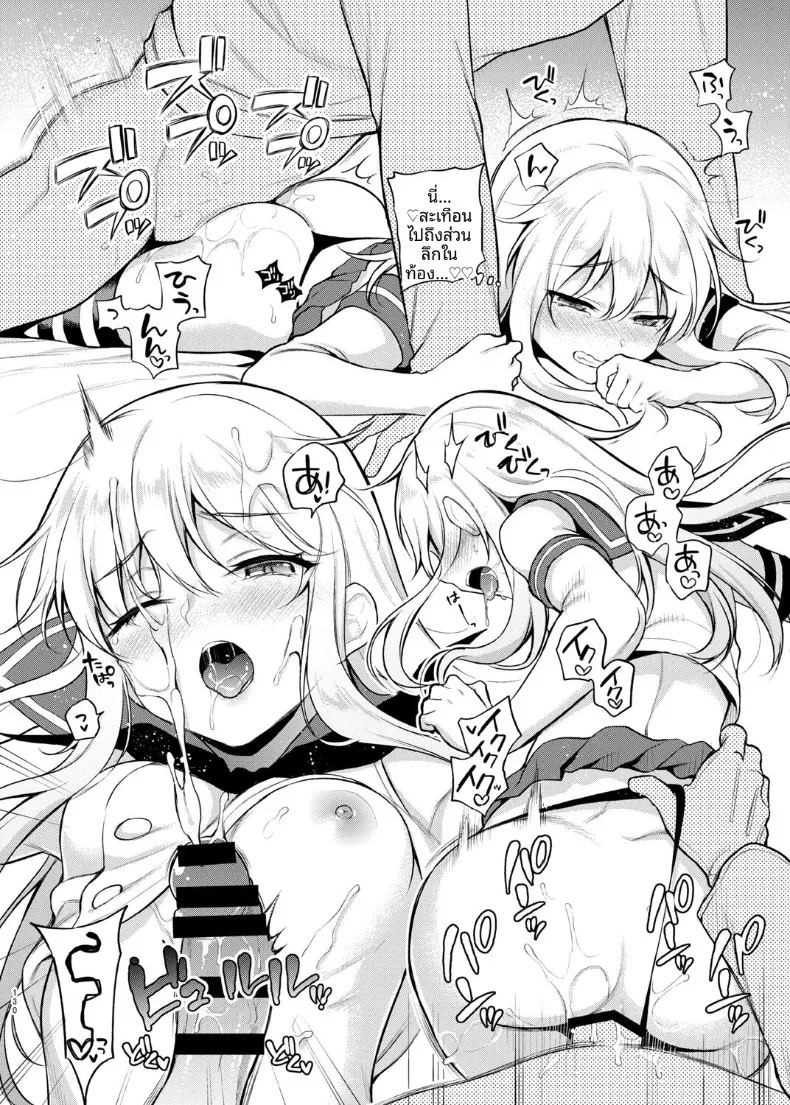 คำขอให้คอสเพลย์ (sasachinn) (Kantai Collection -KanColle-) ภาพ 3