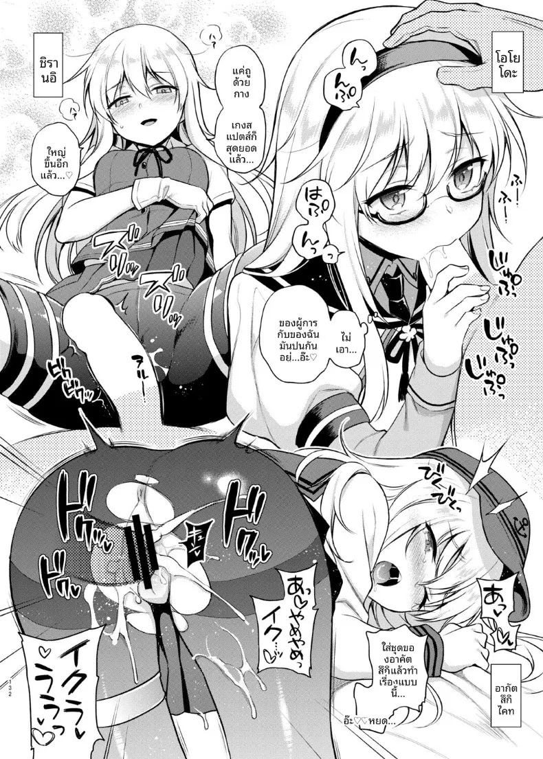 คำขอให้คอสเพลย์ (sasachinn) (Kantai Collection -KanColle-) ภาพ 5
