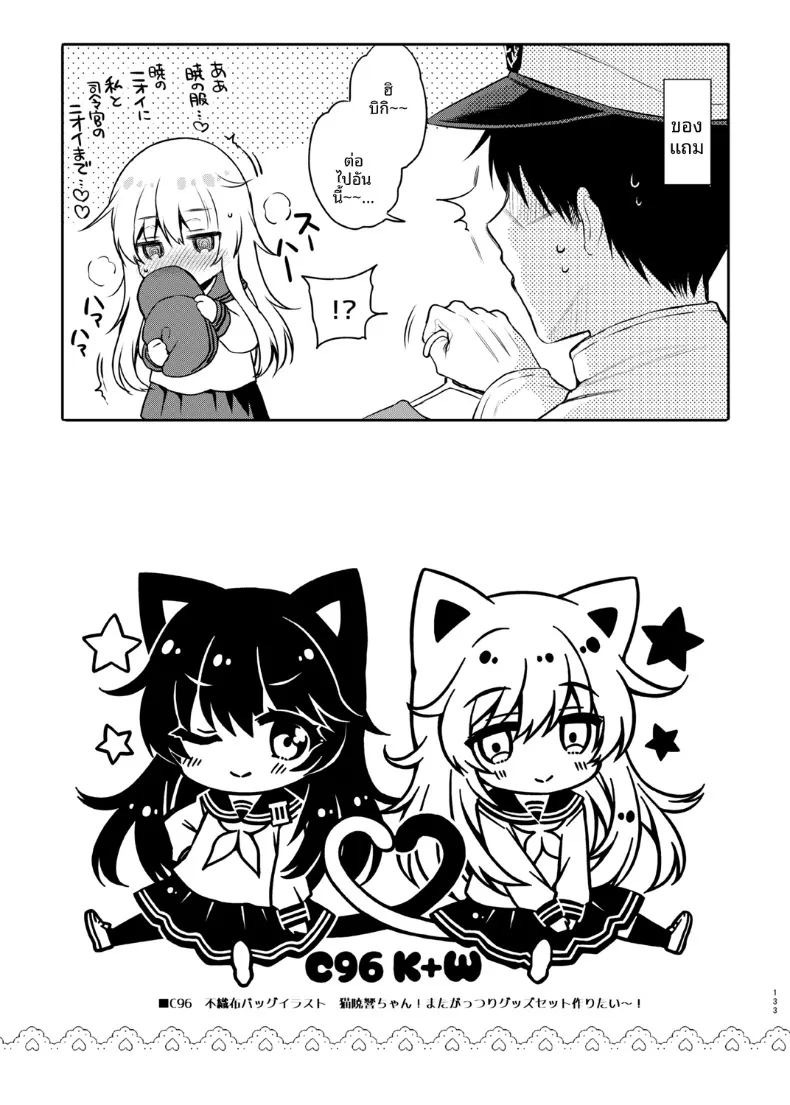 คำขอให้คอสเพลย์ (sasachinn) (Kantai Collection -KanColle-) ภาพ 6