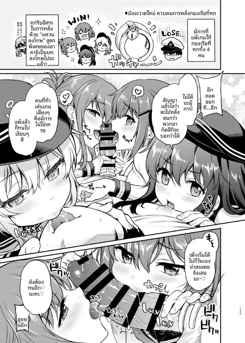 คำขอให้คอสเพลย์ (sasachinn) (Kantai Collection -KanColle-) ภาพ 8