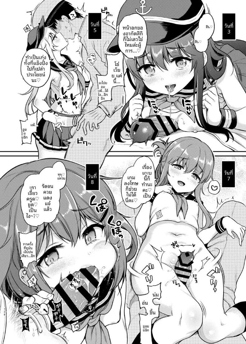 คำขอให้คอสเพลย์ (sasachinn) (Kantai Collection -KanColle-) ภาพ 9