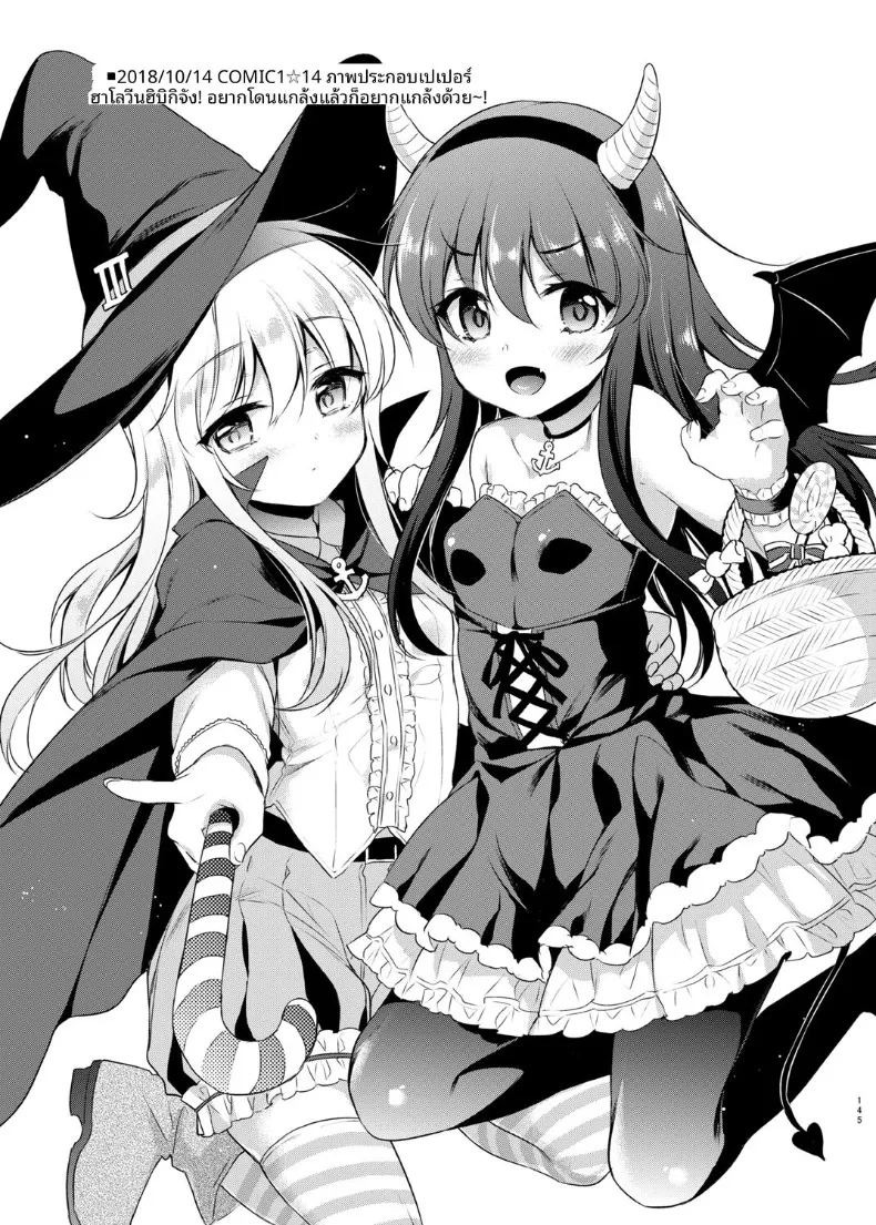 คำขอให้คอสเพลย์ (sasachinn) (Kantai Collection -KanColle-) ภาพ 18
