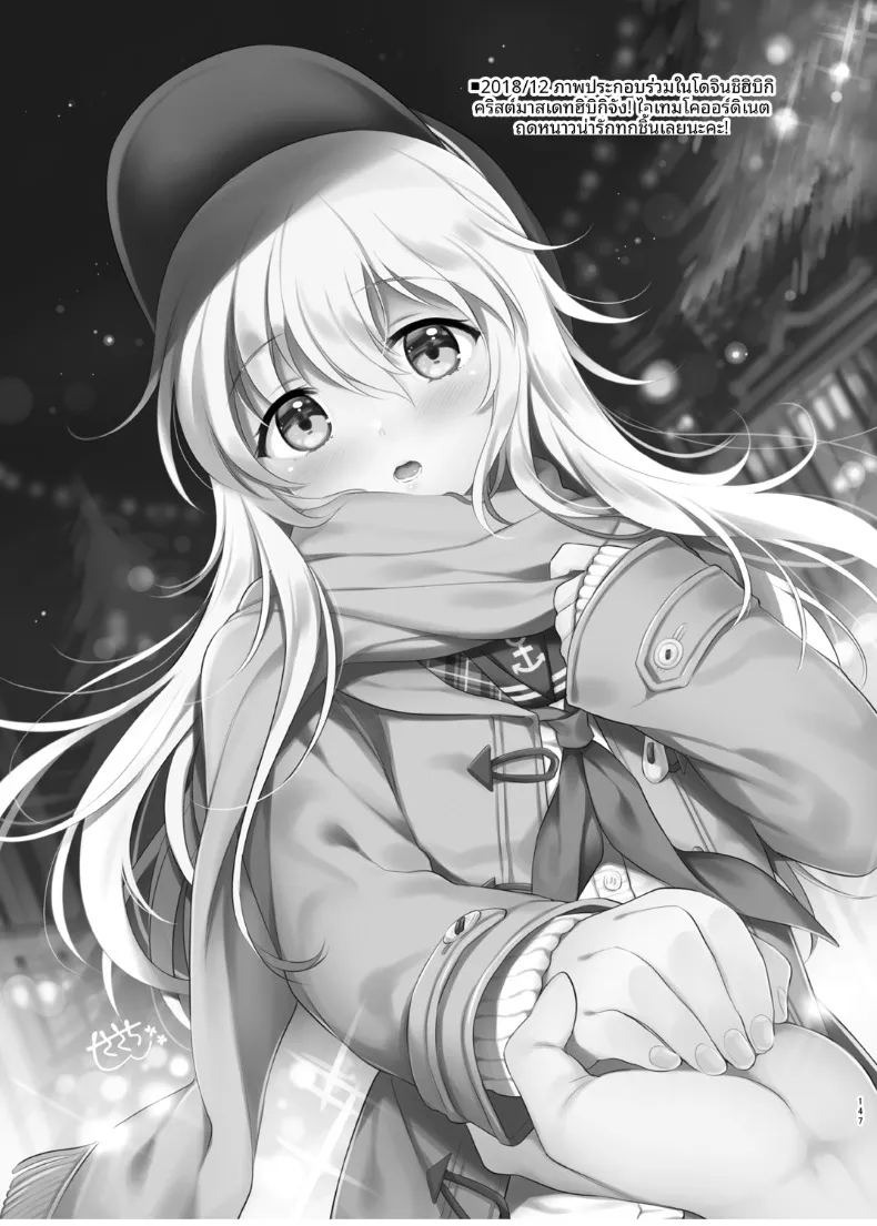 คำขอให้คอสเพลย์ (sasachinn) (Kantai Collection -KanColle-) ภาพ 20