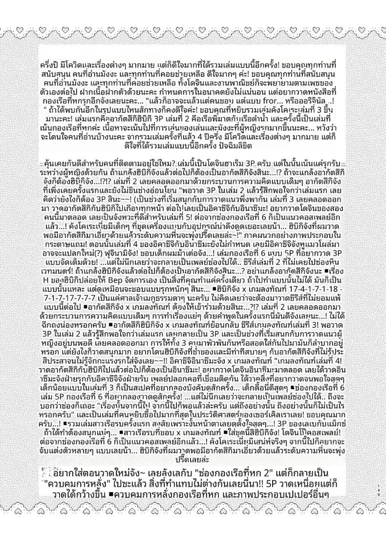 คำขอให้คอสเพลย์ (sasachinn) (Kantai Collection -KanColle-) ภาพ 22