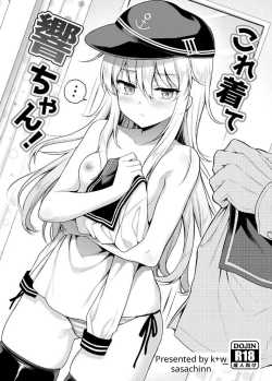 คำขอให้คอสเพลย์ (sasachinn) (Kantai Collection -KanColle-)