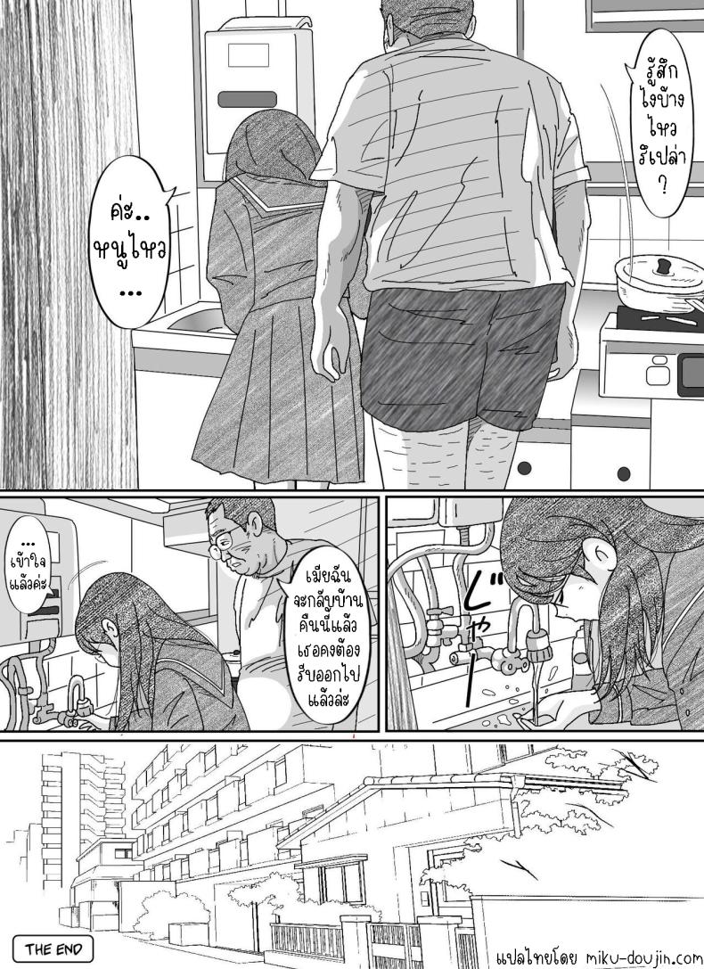 หนีเสือปะจระเข้ [Circle Kotatubuton] Girl-crazy ภาพ 31