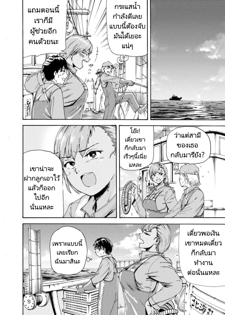 ไปช่วยงานพี่สะใภ้ [Ishikarian] Watashi de Sukkiri Sasechaina ~Hatsukoi Aite ni Tsurareru Ore ภาพ 4