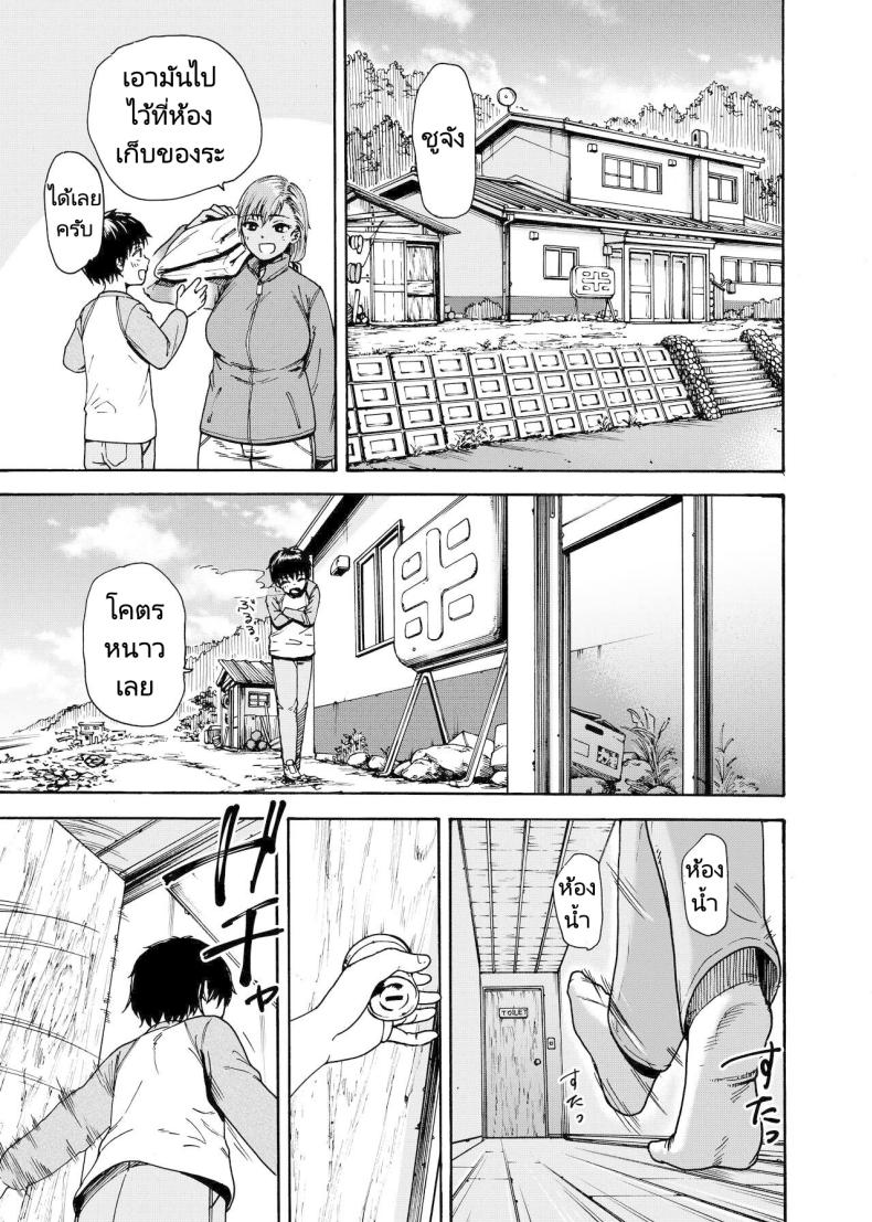 ไปช่วยงานพี่สะใภ้ [Ishikarian] Watashi de Sukkiri Sasechaina ~Hatsukoi Aite ni Tsurareru Ore ภาพ 5