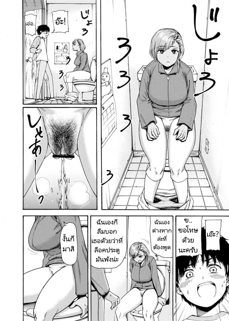 ไปช่วยงานพี่สะใภ้ [Ishikarian] Watashi de Sukkiri Sasechaina ~Hatsukoi Aite ni Tsurareru Ore ภาพ 6