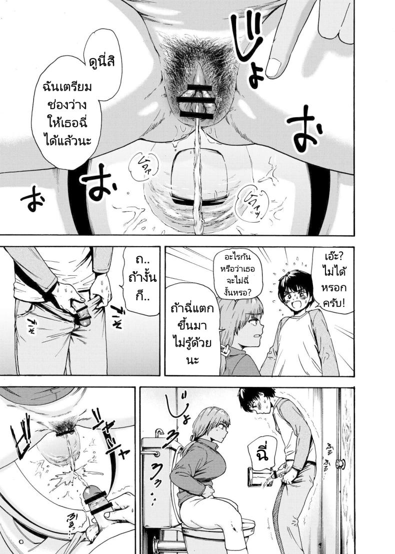 ไปช่วยงานพี่สะใภ้ [Ishikarian] Watashi de Sukkiri Sasechaina ~Hatsukoi Aite ni Tsurareru Ore ภาพ 7