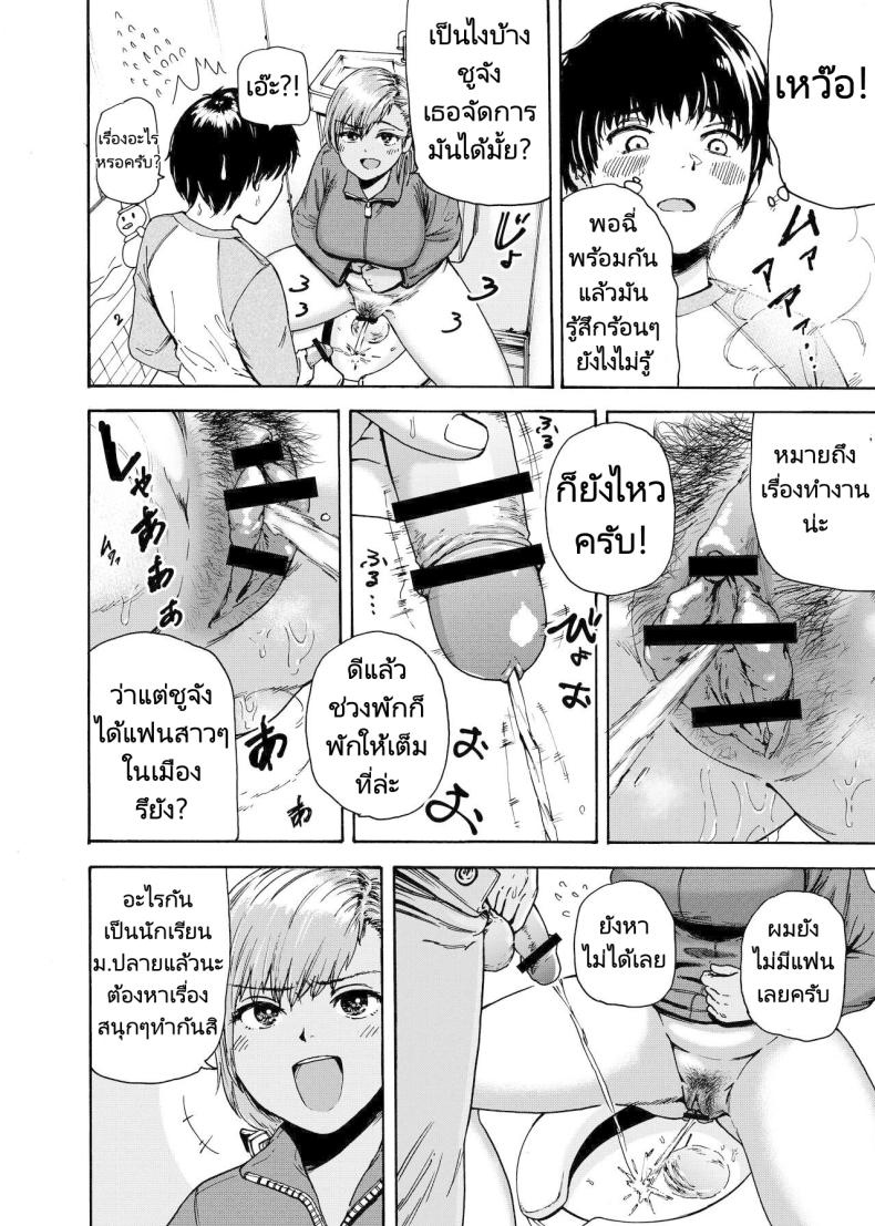 ไปช่วยงานพี่สะใภ้ [Ishikarian] Watashi de Sukkiri Sasechaina ~Hatsukoi Aite ni Tsurareru Ore ภาพ 8