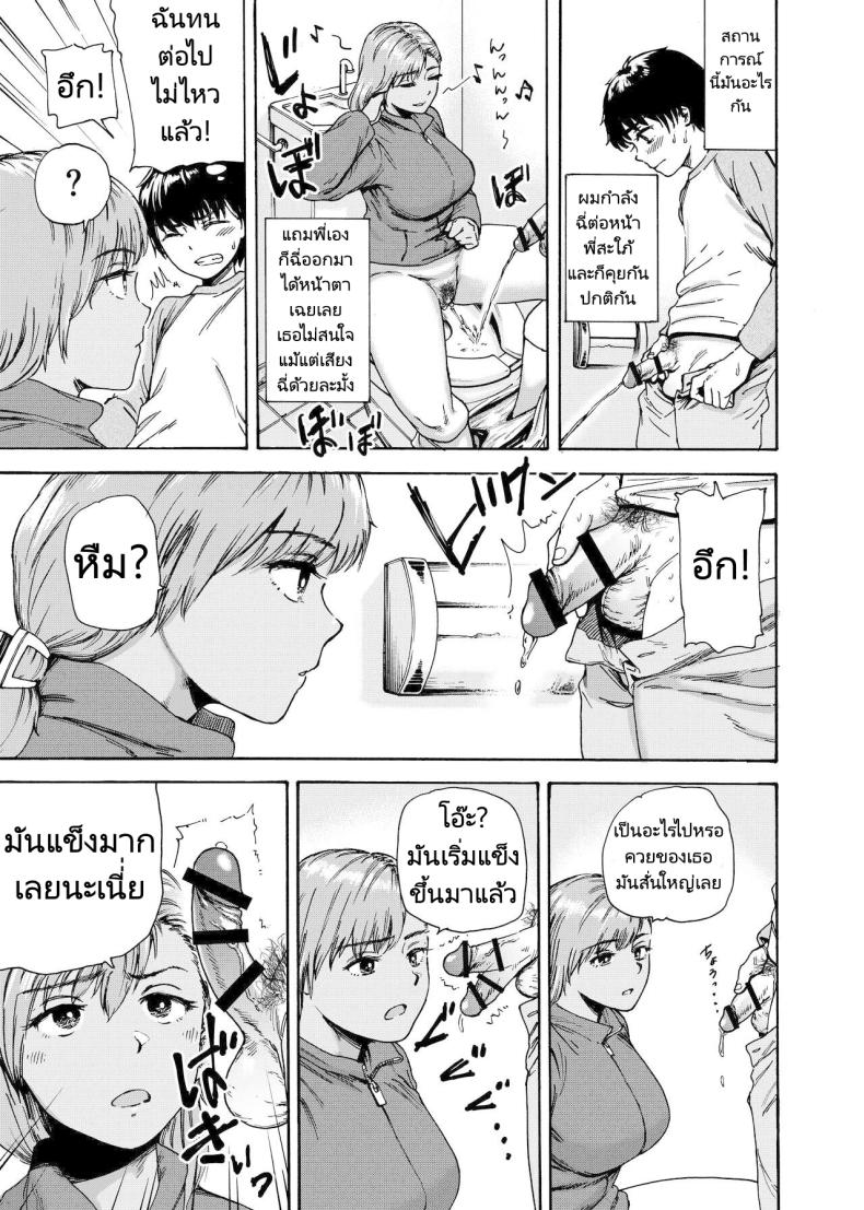 ไปช่วยงานพี่สะใภ้ [Ishikarian] Watashi de Sukkiri Sasechaina ~Hatsukoi Aite ni Tsurareru Ore ภาพ 9
