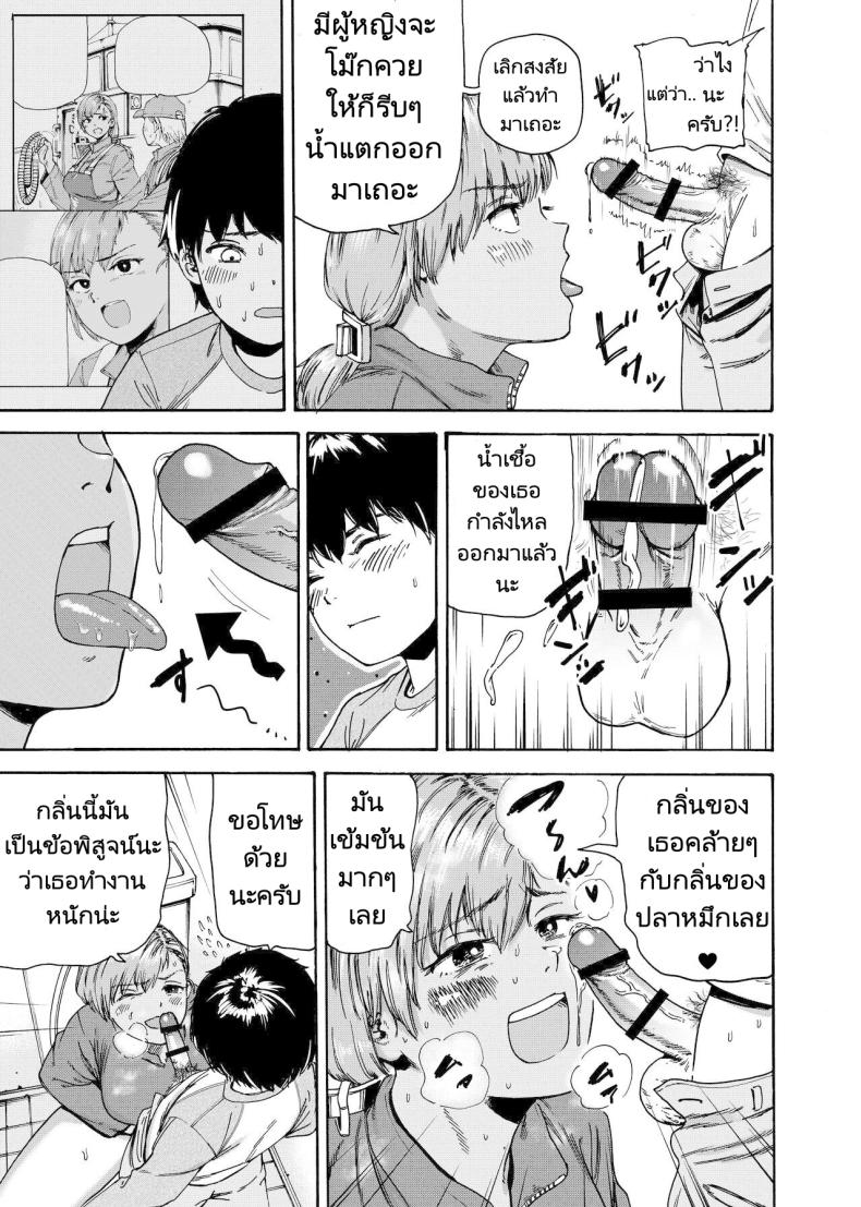ไปช่วยงานพี่สะใภ้ [Ishikarian] Watashi de Sukkiri Sasechaina ~Hatsukoi Aite ni Tsurareru Ore ภาพ 11