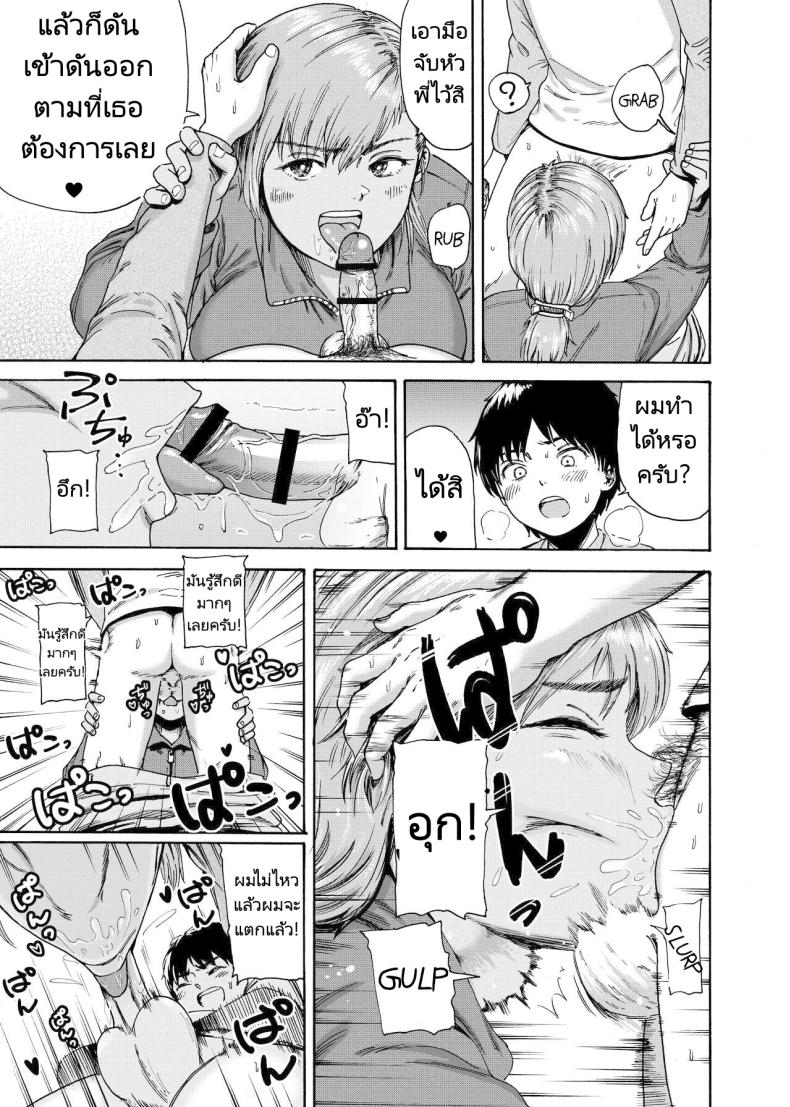 ไปช่วยงานพี่สะใภ้ [Ishikarian] Watashi de Sukkiri Sasechaina ~Hatsukoi Aite ni Tsurareru Ore ภาพ 13