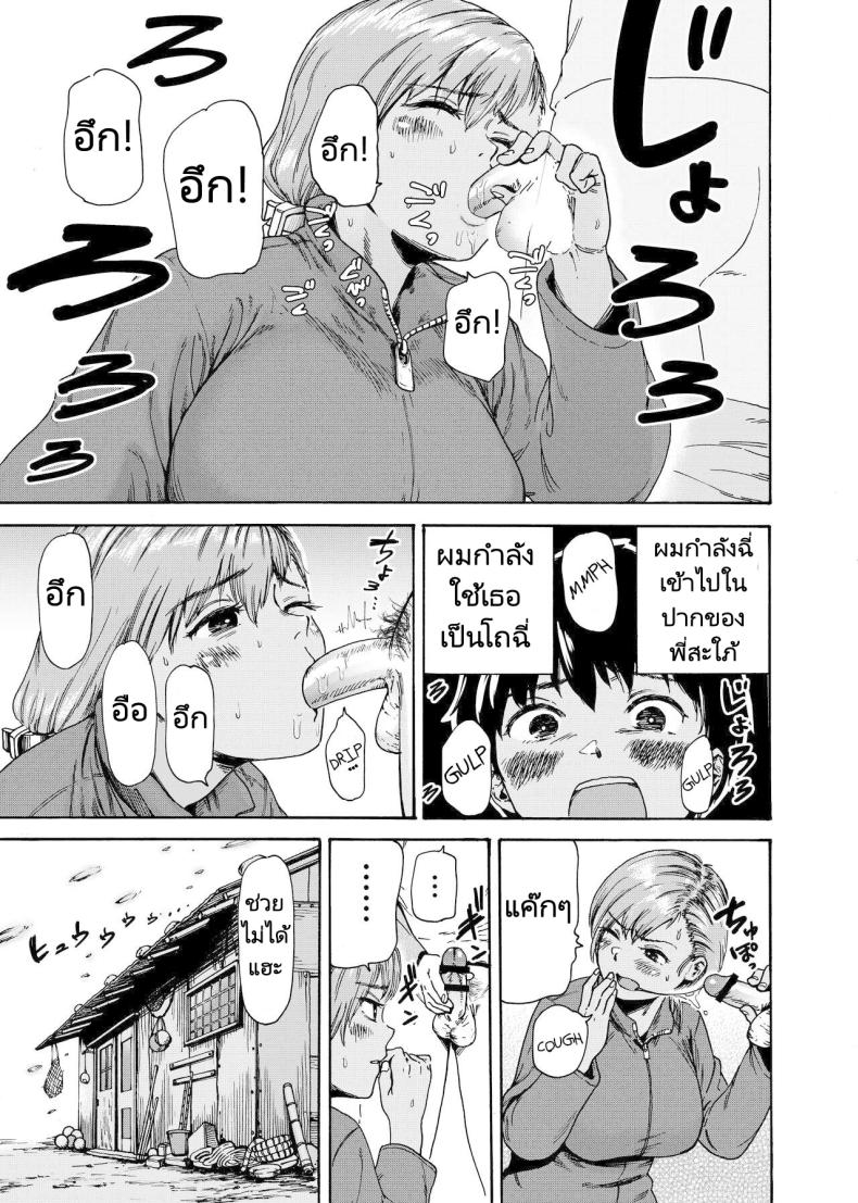 ไปช่วยงานพี่สะใภ้ [Ishikarian] Watashi de Sukkiri Sasechaina ~Hatsukoi Aite ni Tsurareru Ore ภาพ 15