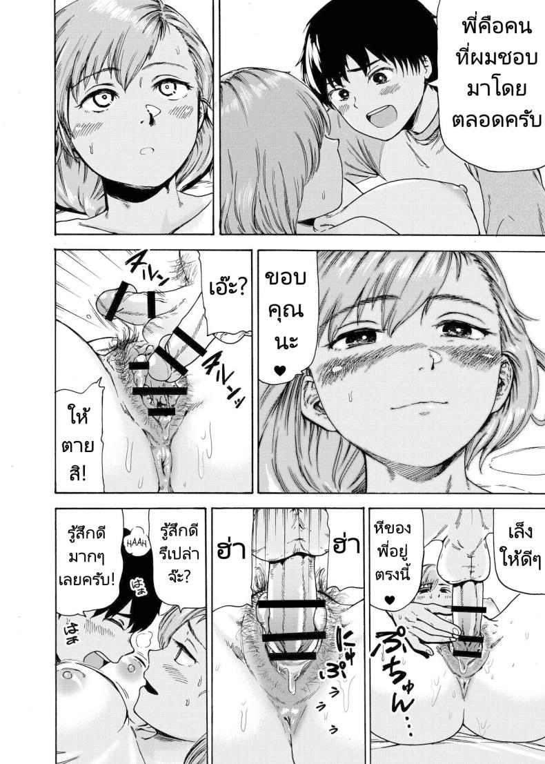 ไปช่วยงานพี่สะใภ้ [Ishikarian] Watashi de Sukkiri Sasechaina ~Hatsukoi Aite ni Tsurareru Ore ภาพ 18