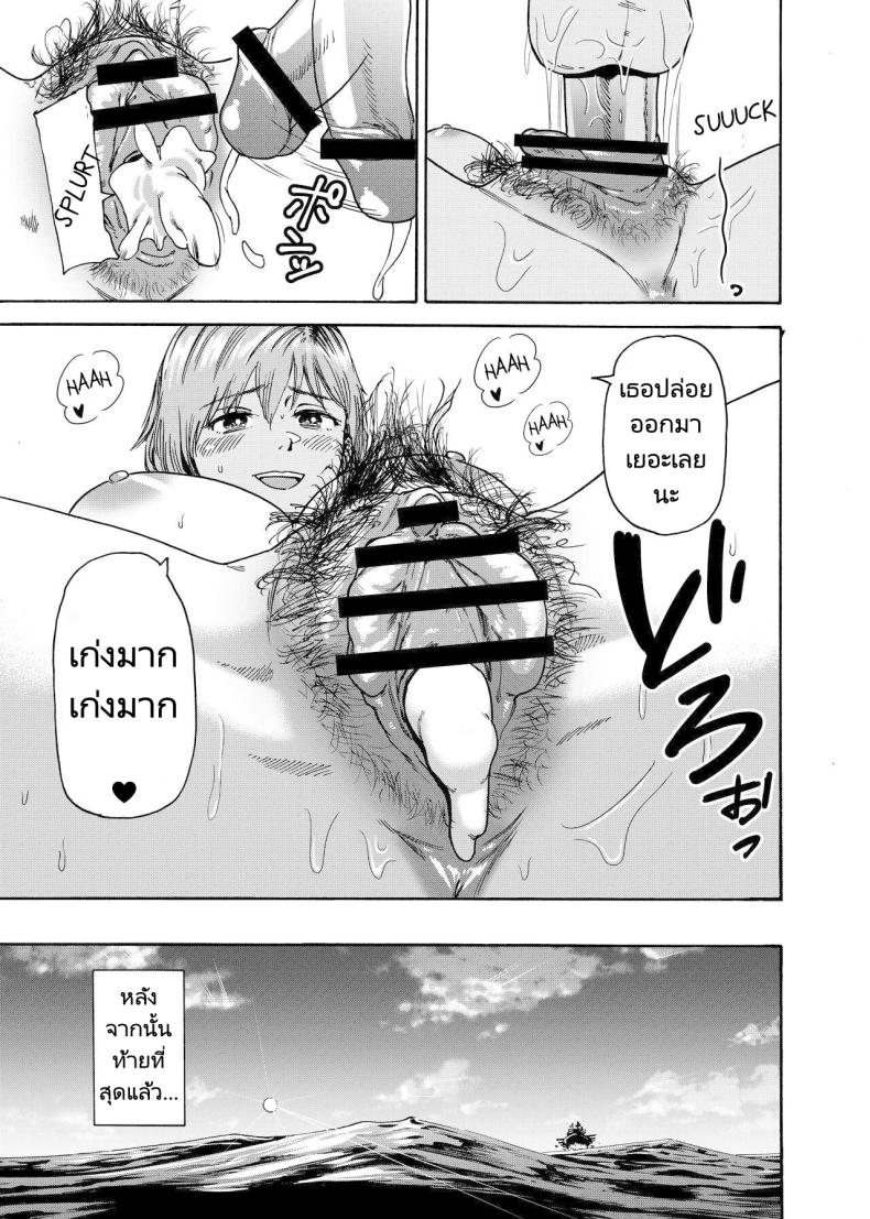 ไปช่วยงานพี่สะใภ้ [Ishikarian] Watashi de Sukkiri Sasechaina ~Hatsukoi Aite ni Tsurareru Ore ภาพ 29