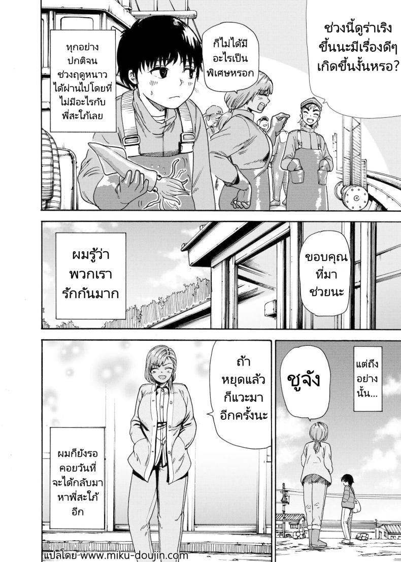 ไปช่วยงานพี่สะใภ้ [Ishikarian] Watashi de Sukkiri Sasechaina ~Hatsukoi Aite ni Tsurareru Ore ภาพ 30