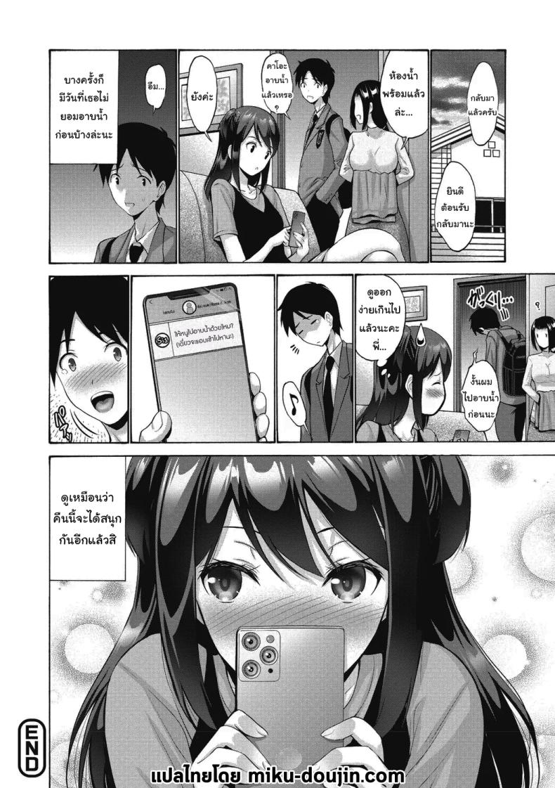 วันนี้อาบน้ำรึยัง [Nishikawa Kou] Imouto ga Shitai Hi (Imouto ha Erobana ga Osuki) ภาพ 23