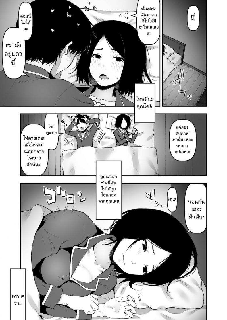 ค่ำคืนเดียวดายกับคุณพ่อ [Kohaneto (Touno Itsuki)] Gifu to Futarikiri no Yoru ni  On a Night Alone With My Father In-Law ภาพ 1